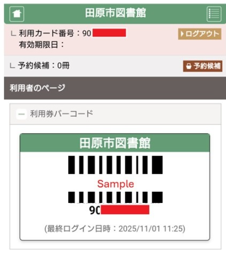 スマホ利用券サービスが始まりました
