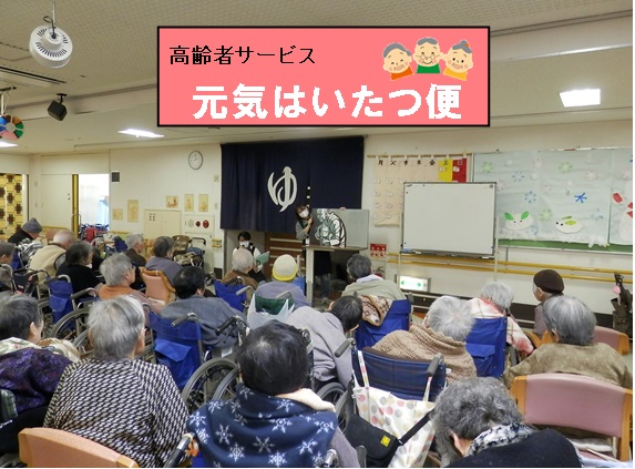 元気はいたつ便イメージ画像