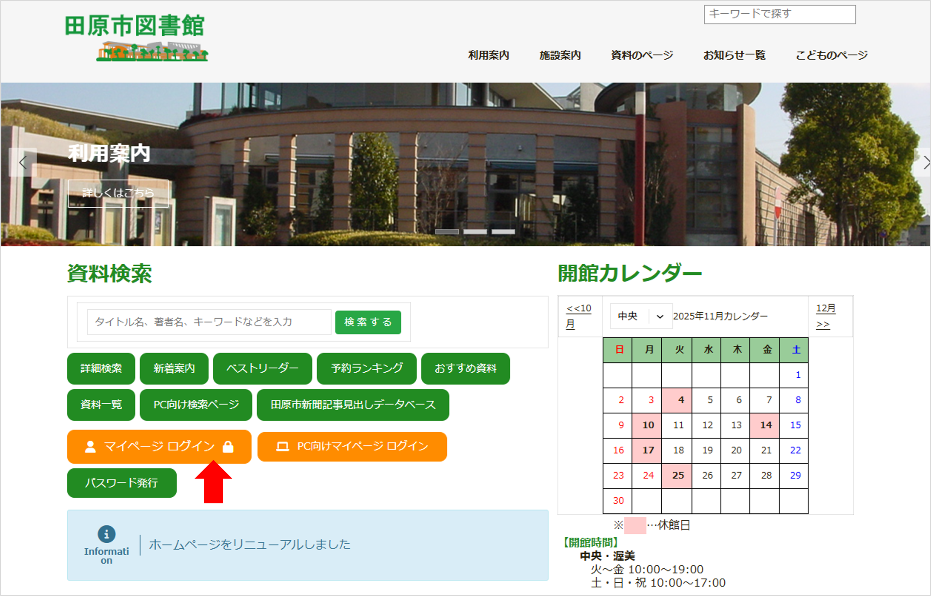 スマホ利用券の使い方1