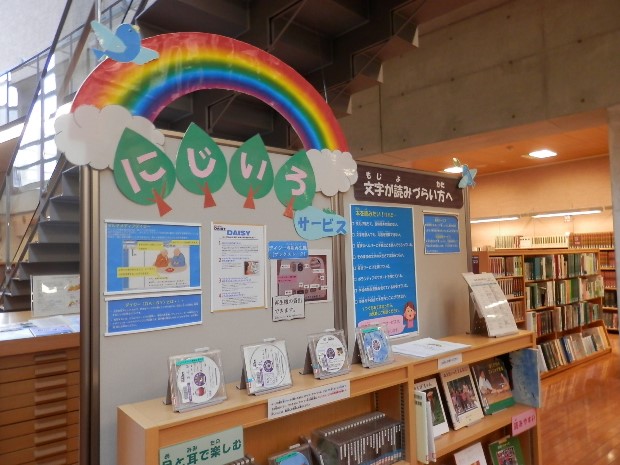 にじいろサービスコーナー写真