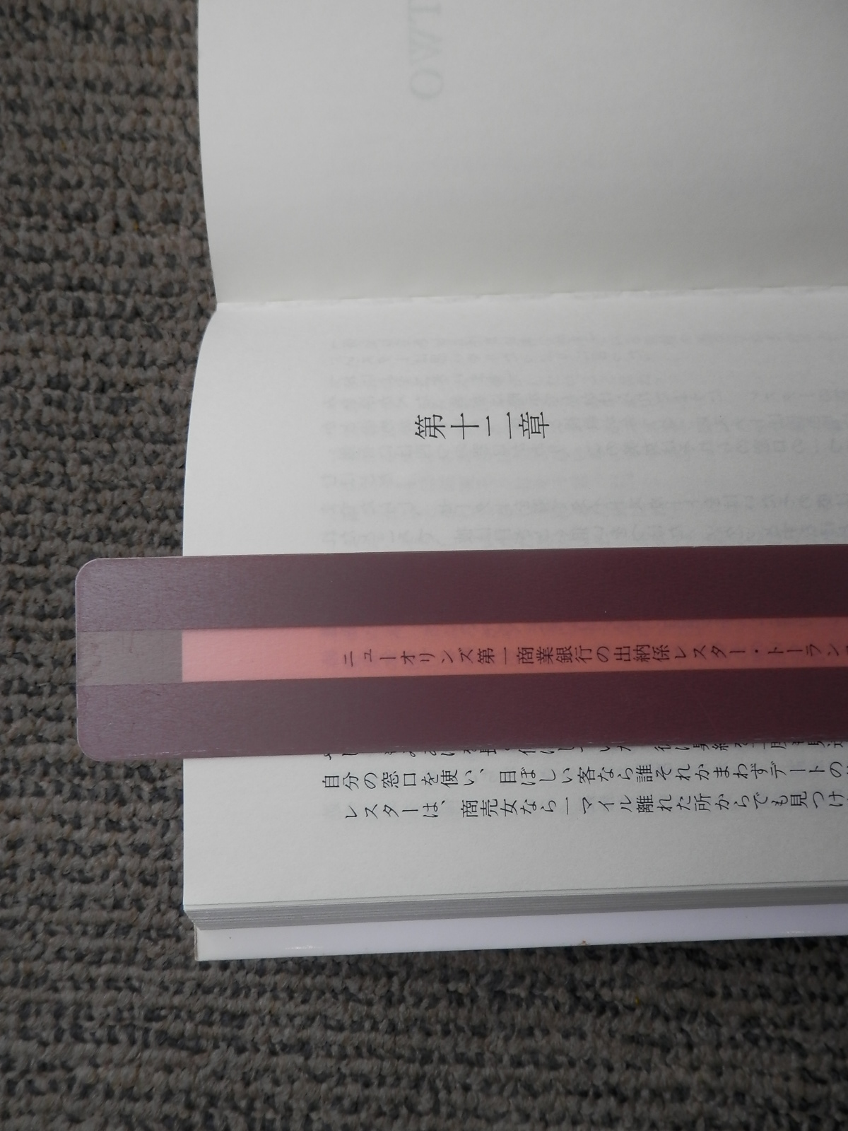 リーディングトラッカーの写真