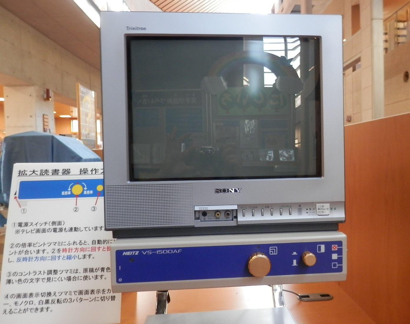 拡大読書器の写真