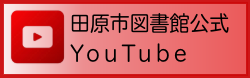 youtubeバナー