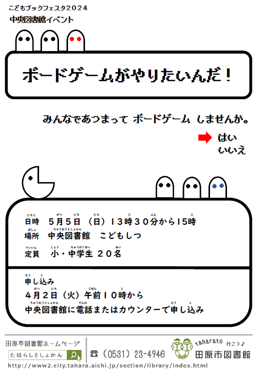 ボードゲームがやりたいんだ！