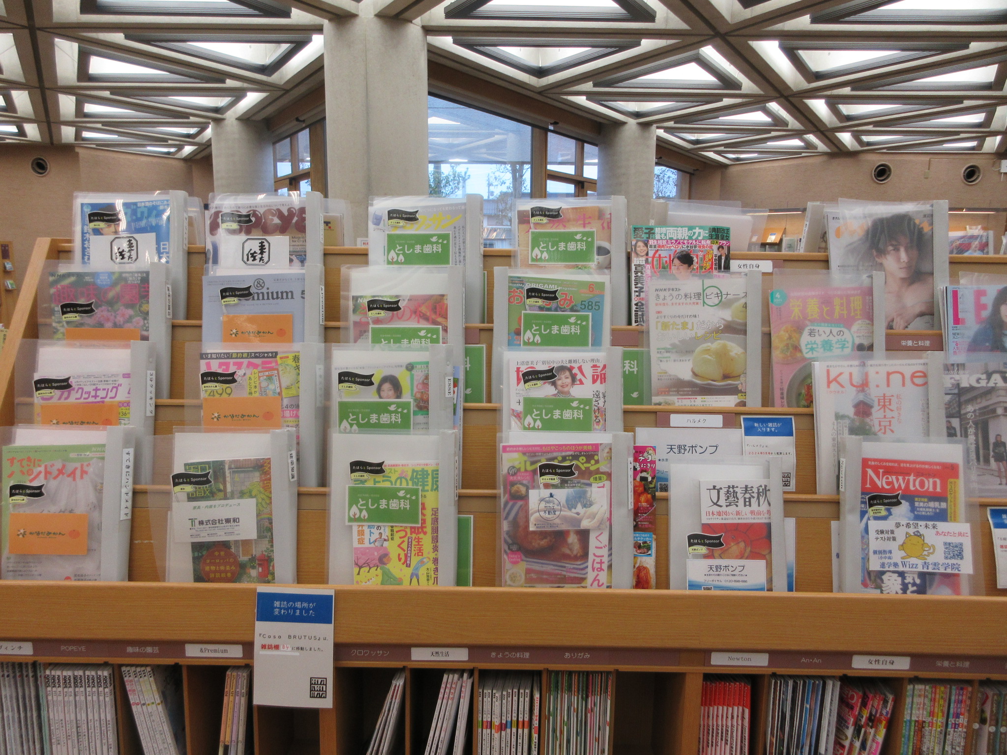 中央図書館雑誌コーナーの写真