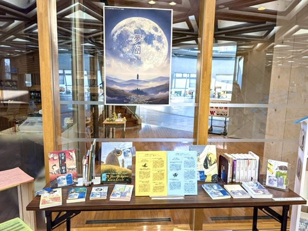 ふしぎ文学半島プロジェクト2025展示写真