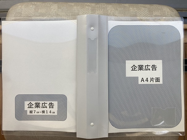 雑誌スポンサーファイル表示見本