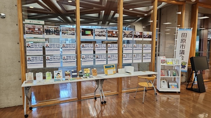 展示「写真でみる田原市議会」