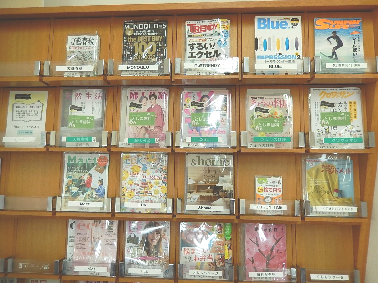 赤羽根図書館雑誌コーナーの様子