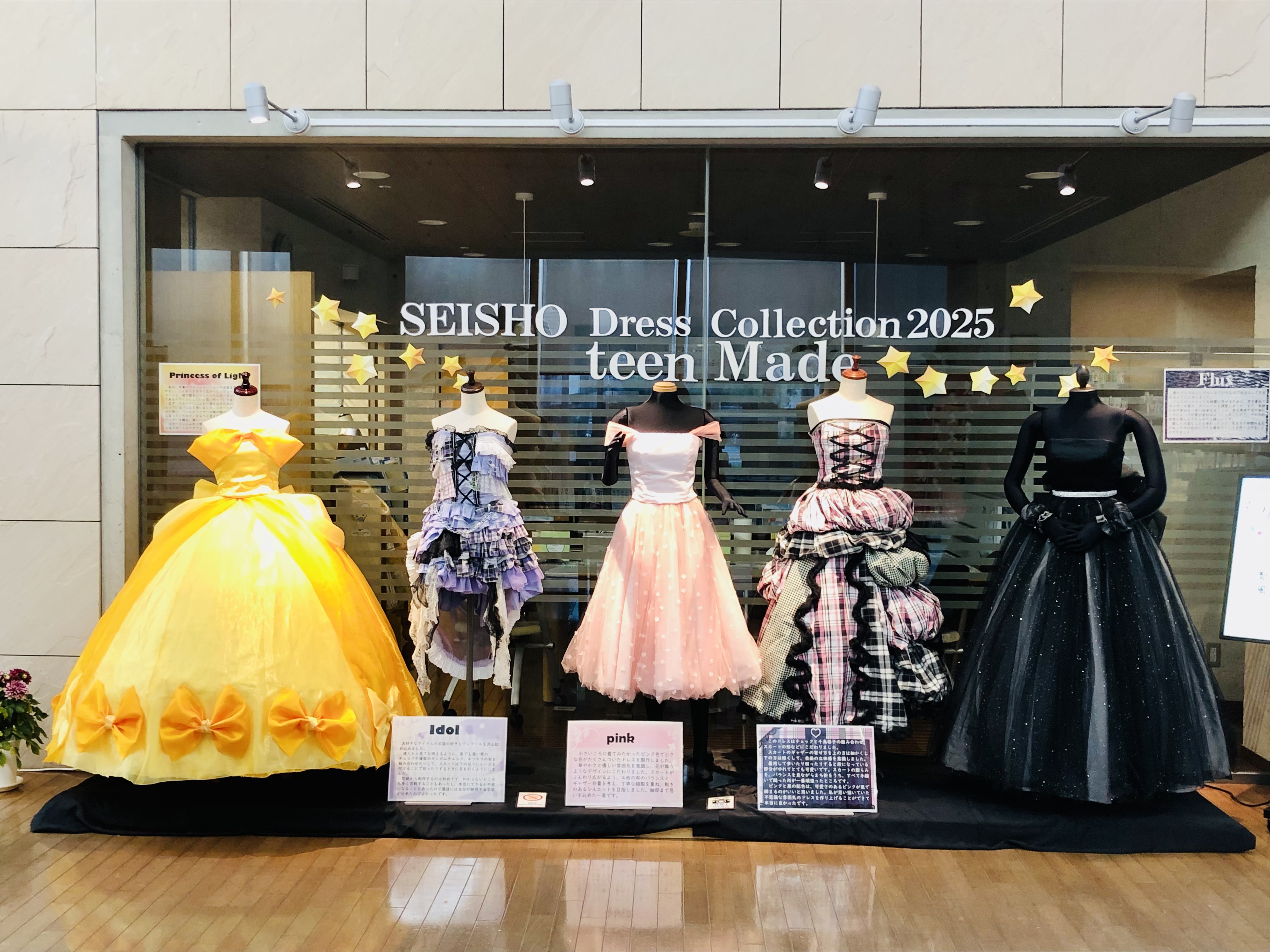 成章高校ドレス展示「teen Made」を開催します