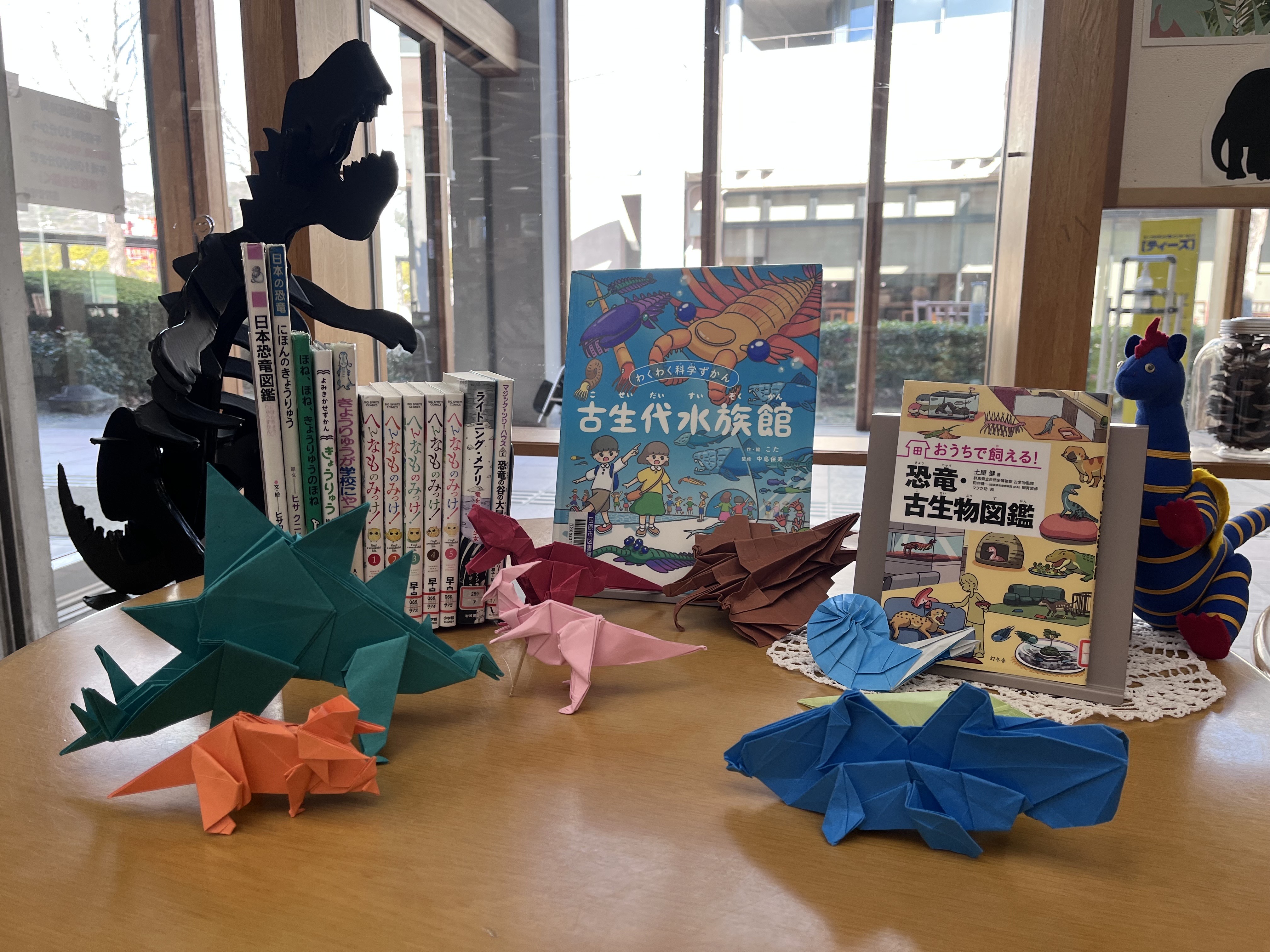 おりがみのきょうりゅうたち