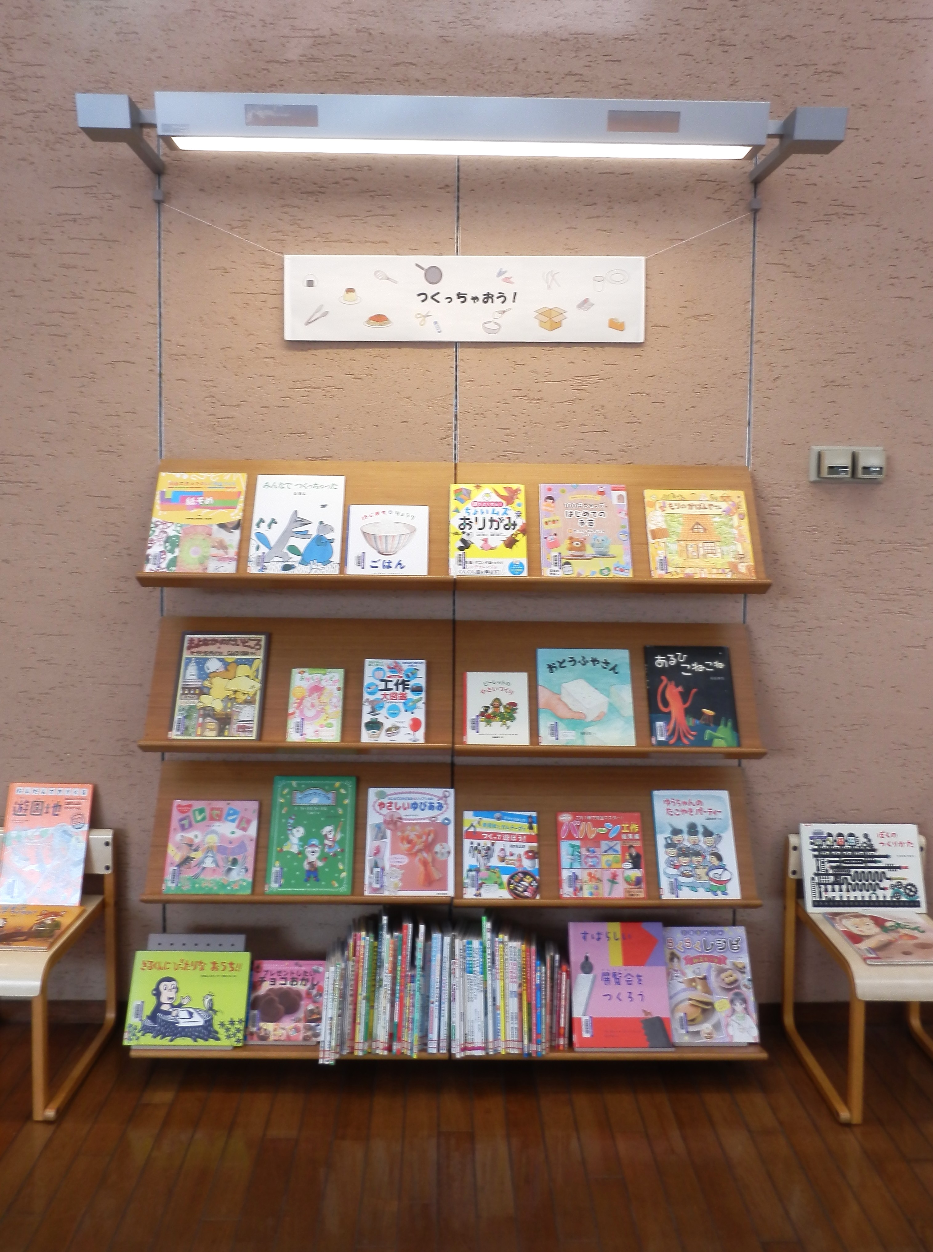 中央図書館こどもしつサブ展示「つくっちゃおう！」写真