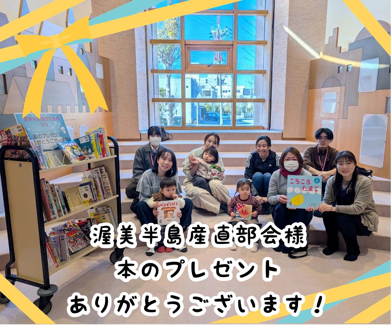 渥美半島産直部会様からいただいた本の贈呈式の写真